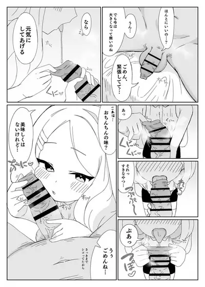 Hina ni Onabare shita kedo Gomakase nakatta!!