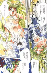 [Unite Souji] Baby Doll ZZZ