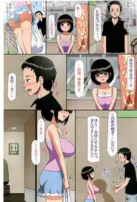 (C84) [Aomizuan (ti, Toilet Komoru)] Chikan Shita Joshikousei to Sonogo, Musabori Au you na Doero Junai