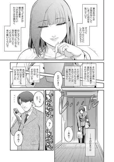 COMIC HOTMiLK Koime Vol. 35 [Digital]