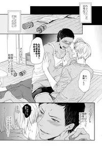 (C85) [Karaage Of The Year (Karaage Muchio)] BLUE HOLE (Kuroko no Basuke)