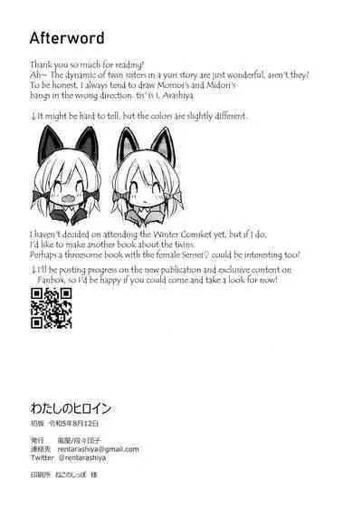 Watashi no Heroine | My Heroine