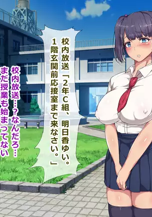 Nikubenki Touban Seido de Watashi wa Class de Yuumei na Kimoo-kun no Kodomo o Umu Koto ni Narimashita