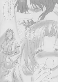 (CR32) [Chikuwano Kimochi (Kadota Hisashi, Negitama)] Gekka - Tsuki Hana (utawarerumono)