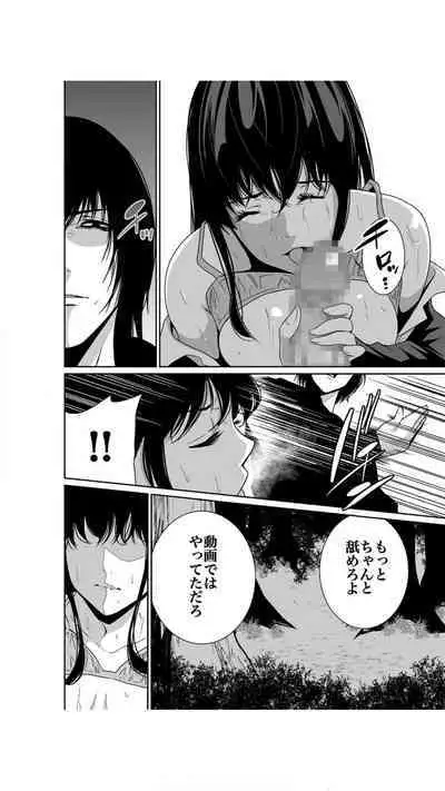 [Moriton] Akuji no Daishou ~Himitsu o Nigirareta Onna-tachi~ 1-3