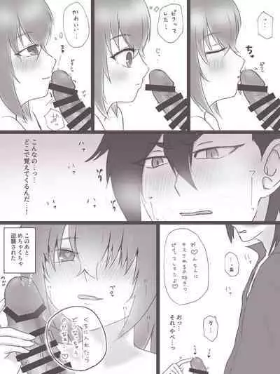 [c] [Man guda ♀] etchi na yatsu matome(Fate/Grand Order)