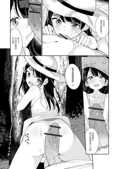 [Oie Kaeru] Shouten Sasete Kudasai (Gekkan Web Otoko no Ko-llection! S Vol. 64) [Chinese] [瑞树汉化组] [Digital]