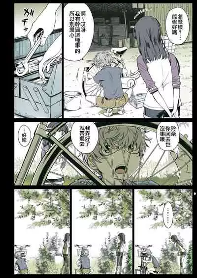 [Miyabi] Futari no Aishou ~Osananajimi to Nettori Icha Love 2~ | 二人的相性～与青梅竹马的干柴烈火2～ [Chinese] [暴碧汉化组] [Digital]