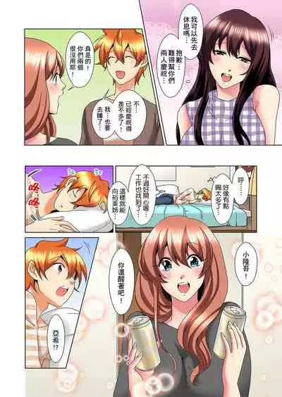 [Mima] Kon Nani Bikubiku Shiteru no ni… Shi nai no? - Ofuro de! Heya de! Living demo!? Aniki no Yome ni Iji rarete…- | 明明你的弟弟挺成這樣….還不上嗎？～在浴室！在房間！在客廳也是!?被老哥的妻子不斷地玩弄… Ch.1-23 [Chinese]