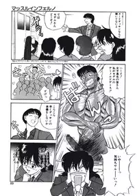 [Fujisawa Tatsurou] Haitoku no Odori - Dance Partner