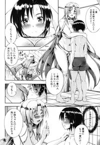 [Maekawa Hayato] SSS ~Secret Sisters School~