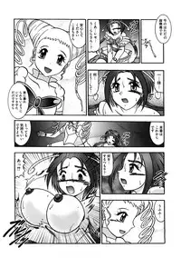 [Anthology] Cure Cure Ryoujoku Emaki Pre●ure EroParoAnthology (Yes! Precure 5)