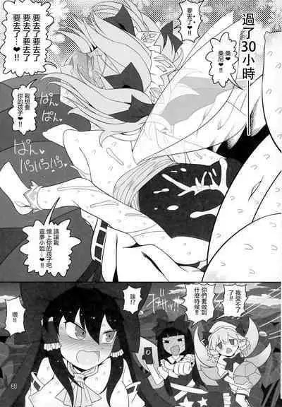 Himitsu no Kankei | 祕密的關係