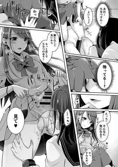 [Maltese (Runrun)] Boku-tachi no Tadashii Otokonoko-tachi no Narikata [Digital]