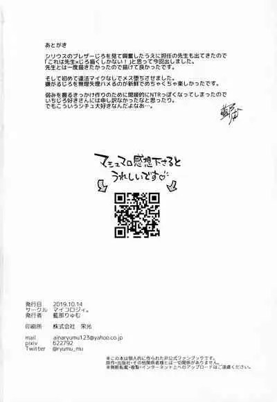 Oshiego Yamada o Kyouhaku Mesu Ochi Sex