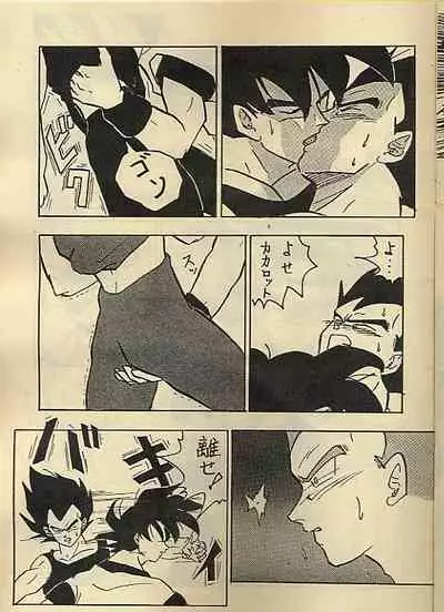 [CLUB COBRA (Soniya, Otto)] Ora x 2 (Dragonball)