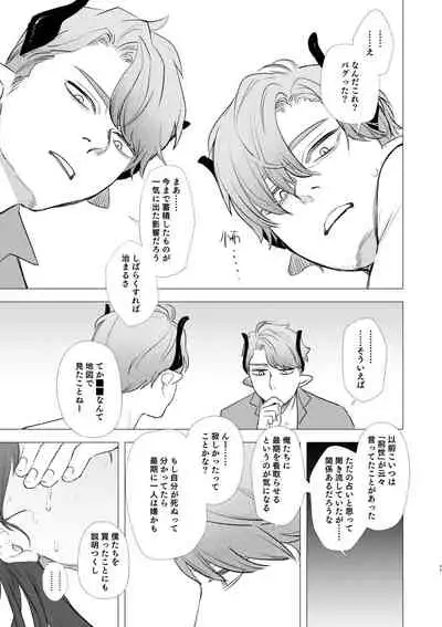 [Mauve (Oniben Katze)] dog eat dog era ~Ryuujinzoku Dorei no Futago to Saimin Koubi~