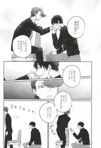 (SPARK10) [Gano (Aki Akiwo)] HE'S A LIAR (Kekkai Sensen)