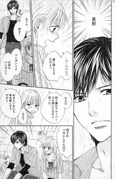 Midara - Yajuu na Otouto na Amai Oshioki