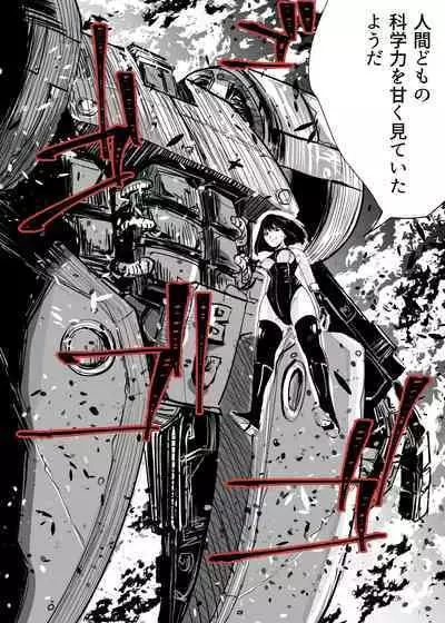 Heropine Sentai Pinch Ranger