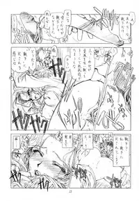 (C61)[Uroboros (Utatane Hiroyuki)] SHI-KI (Shikigami no Shiro)