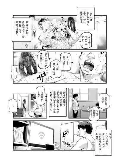 Ie ni Ita Bourei? Ga Ore ni Natsuite Mesu Tsurete Kita Ken