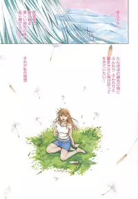 [Ryoh Yuuki] Heavenly