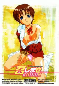 [Takana Yu-ki] mesimaseKAIKAN