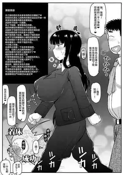 (C92) [Great Canyon (Deep Valley)] Girl?s & Semen III Nishizumi Shiho no Moteamashita Ureure Body o Chuunen Chinpo de Soutou Sakusen! Iemoto Ransou ni Idenshi Seichuu Butai Shinkou Kaishi ~Tane wa Maiorita~ (Girls und Panzer) [Chinese] [新桥月白日语社]