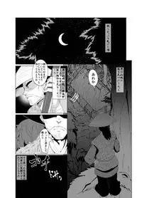 [Buriki Daiou (Emonzu)] Eromanga Nihon Mukashibanashi (Yamauba Hen)