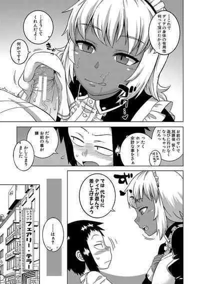 [Takatsu] Hitozuma A-san to Musuko no Yuujin N-kun - Married wife A and son's friend N-kun [Digital]