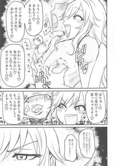 (11-kaime no Colorful M@ster) [Daisaku no Iru Circle (Daisaku)] Chikubi Karikari Karibu no Kaizoku!?!? (THE IDOLM@STER CINDERELLA GIRLS)