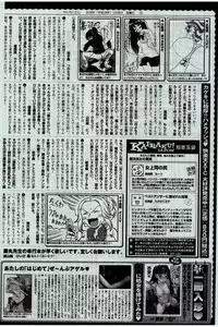 COMIC Kairakuten 2016-03