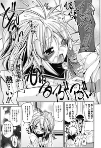 [Gyonikun] Nakadashi Cosplay