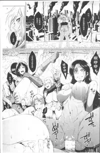 [Fan no Hitori] Parasite Queen [Chinese]