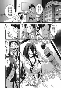 [Musashimaru] Henai Dousoukai GHO-ST-ALKER (Nureiki) [Chinese] [cqxl自己汉化] [Digital]