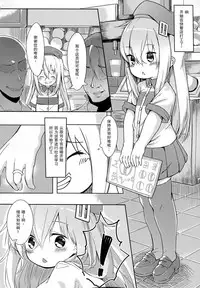 (C91) [Sawayaka Tokunou Milk (Arumamai Ayuka+)] Hibiki-chan o Nakashichau Hon (Kantai Collection -KanColle-) [Chinese] [CE家族社]