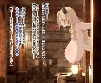 Maria Theresa Milking Slave