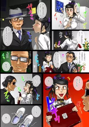 Dogs Connection2 Boku Wa Inu De O Nesan No Papa Tomo Tsunagatte Mashi Ta