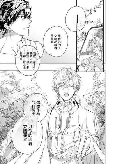 [Seina Anji] World's End Blue Bird | 末世青鸟 Ch. 4-10 + 特典 + 11-12 [Chinese] [Digital]