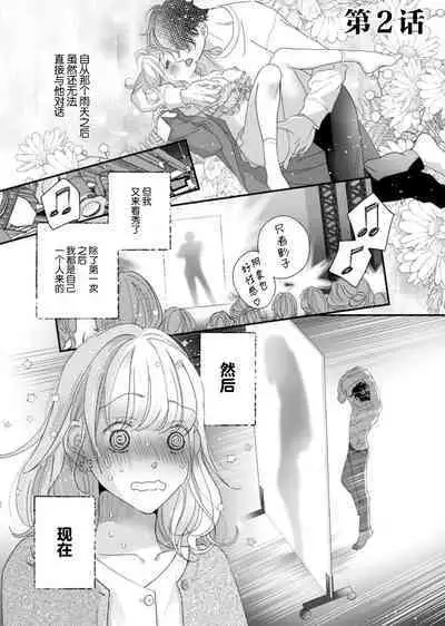 tandeki sutorippu ~ akogareno erito joshi to naisho no joji | 耽溺脱衣舞～让人憧憬的精英上司和秘密之事 1-5