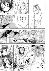 [Akatsuki Myuuto] Innocent ~Shoujo Memoria~