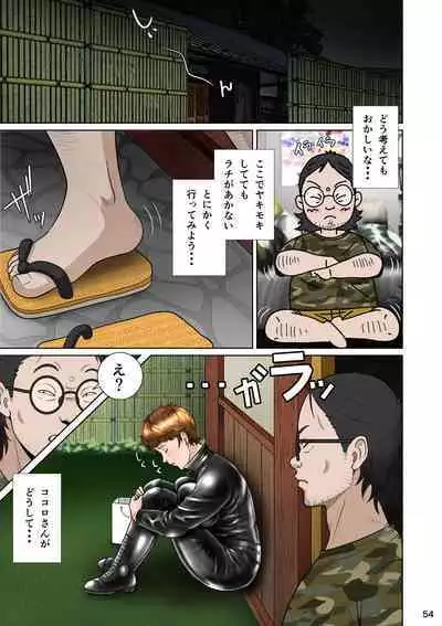 Kakine Tsuma II Episode 2