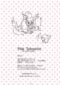 (Mori no Kiseki 13) [Kuma-tan Flash! (Hanao.)] Pink Telepathy (Touhou Project)