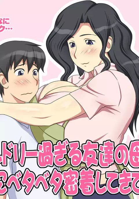 Overly Friendly Friend's Mom Is On Me Like Glue...