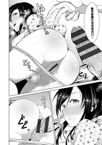 [Dekosen Takuji] Himitsu no Artemis - the Secret Artemis [Chinese] [单页强迫症重嵌] [Digital]