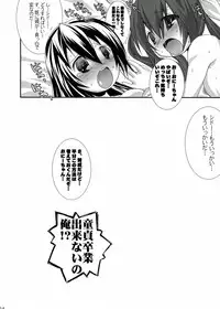 (C83) [Nagomiyasan (Suzuki Nago)] INT32.1 (Date A Live)