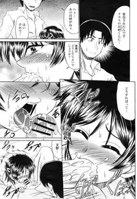 COMIC Momohime 2009-03 Vol. 101