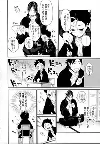 (C89) [S-Size (Shinachiku)] Nishinoya-kun no Hatsujouki (Haikyuu!!)