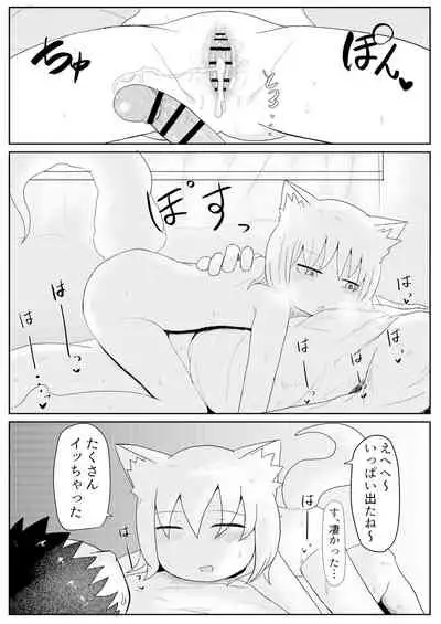 Okitsune-sama to Hiruma kara